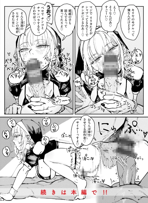 【エロ】ポイズンアソート【デジタル版限定おまけ付き】/作者（ケレンメ） 試し読みサンプル 36ページ目
