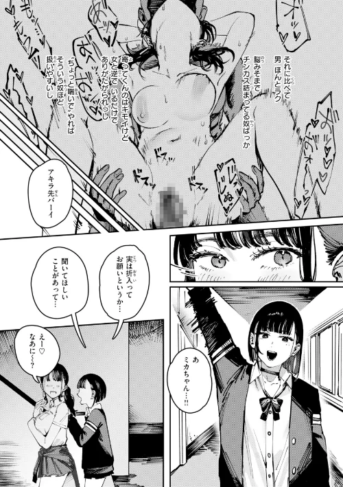【エロ】ポイズンアソート【デジタル版限定おまけ付き】/作者（ケレンメ） 試し読みサンプル 39ページ目