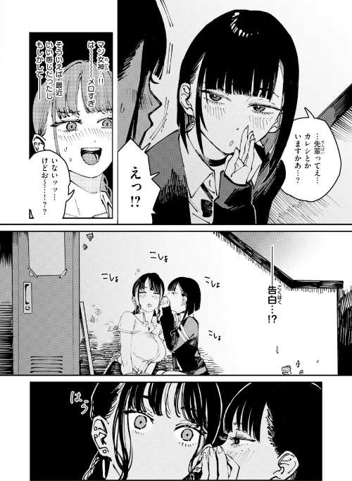 【エロ】ポイズンアソート【デジタル版限定おまけ付き】/作者（ケレンメ） 試し読みサンプル 40ページ目