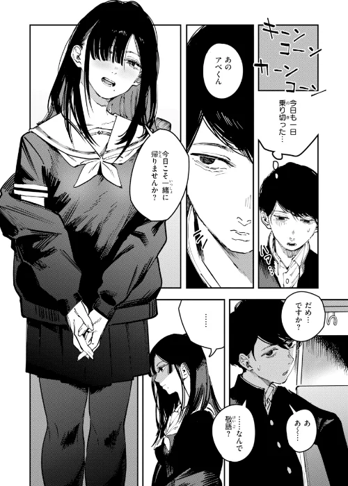 【エロ】ポイズンアソート【デジタル版限定おまけ付き】/作者（ケレンメ） 試し読みサンプル 5ページ目