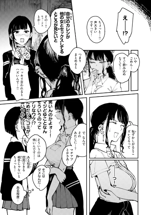 【エロ】ポイズンアソート【デジタル版限定おまけ付き】/作者（ケレンメ） 試し読みサンプル 41ページ目
