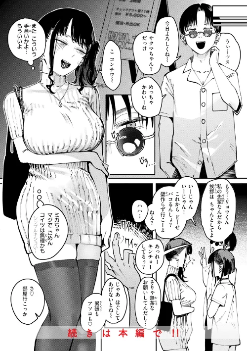 【エロ】ポイズンアソート【デジタル版限定おまけ付き】/作者（ケレンメ） 試し読みサンプル 44ページ目