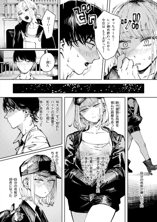 【エロ】ポイズンアソート【デジタル版限定おまけ付き】/作者（ケレンメ） 試し読みサンプル 48ページ目