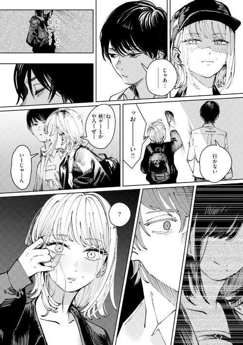 【エロ】ポイズンアソート【デジタル版限定おまけ付き】/作者（ケレンメ） 試し読みサンプル 50ページ目