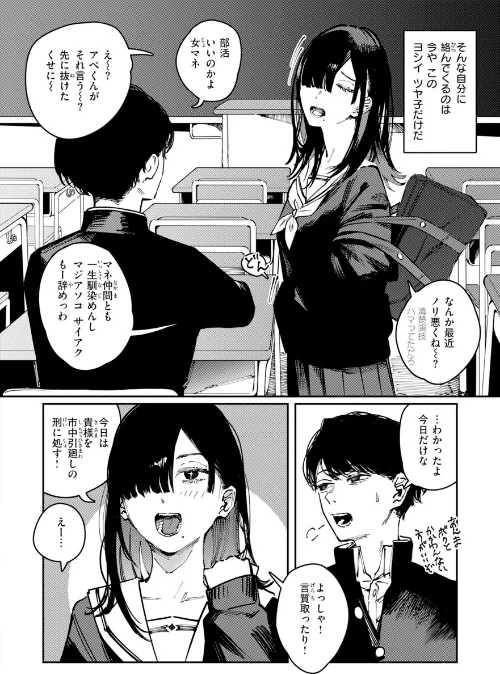 【エロ】ポイズンアソート【デジタル版限定おまけ付き】/作者（ケレンメ） 試し読みサンプル 6ページ目