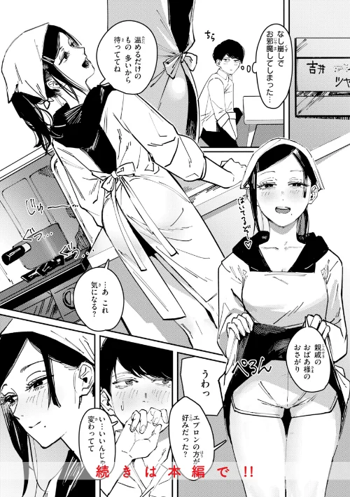 【エロ】ポイズンアソート【デジタル版限定おまけ付き】/作者（ケレンメ） 試し読みサンプル 10ページ目