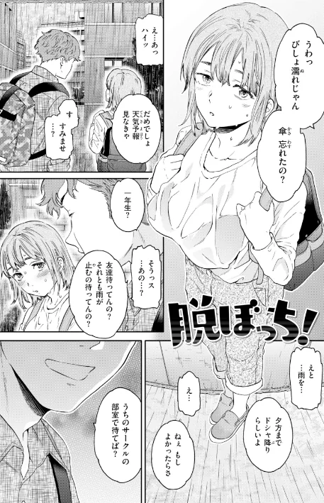 【エロ】Bitter Addiction/作者(Cuvie) 試し読みサンプル 11ページ目