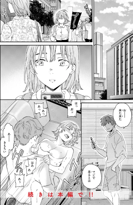 【エロ】Bitter Addiction/作者(Cuvie) 試し読みサンプル 14ページ目