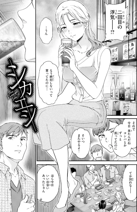 【エロ】Bitter Addiction/作者(Cuvie) 試し読みサンプル 15ページ目