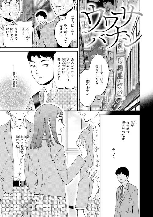 【エロ】Bitter Addiction/作者(Cuvie) 試し読みサンプル 23ページ目