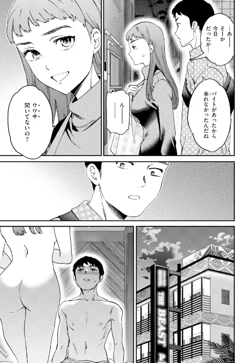 【エロ】Bitter Addiction/作者(Cuvie) 試し読みサンプル 25ページ目