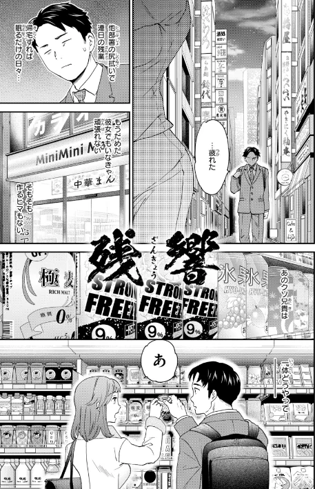 【エロ】Bitter Addiction/作者(Cuvie) 試し読みサンプル 27ページ目