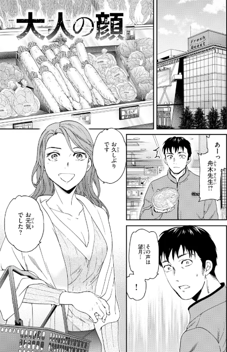 【エロ】Bitter Addiction/作者(Cuvie) 試し読みサンプル 31ページ目