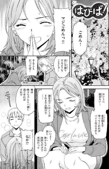 【エロ】Bitter Addiction/作者(Cuvie) 試し読みサンプル 35ページ目