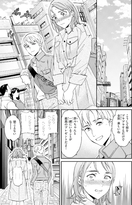 【エロ】Bitter Addiction/作者(Cuvie) 試し読みサンプル 37ページ目