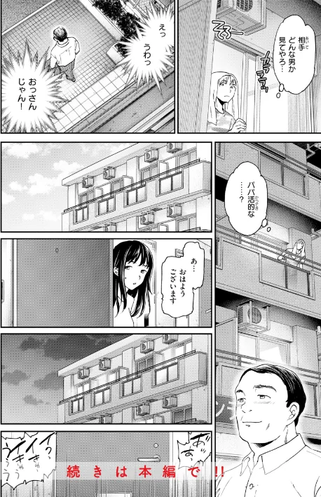 【エロ】Bitter Addiction/作者(Cuvie) 試し読みサンプル 6ページ目