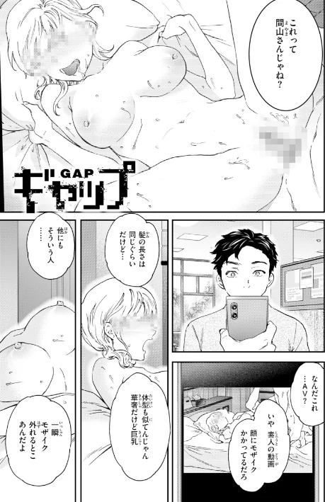 【エロ】Bitter Addiction/作者(Cuvie) 試し読みサンプル 7ページ目