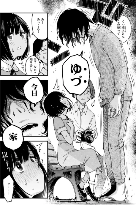 【エロ】あっくん嫌い！（単話）/作者（どじろー） 試し読みサンプル 4ページ目