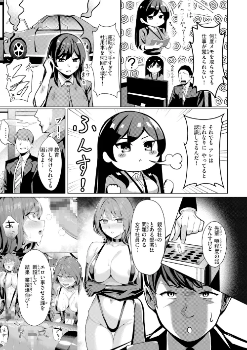 【エロ】性処理課の川上さん【デジタル版限定おまけ付き】/作者（吉本） 試し読みサンプル 15ページ目
