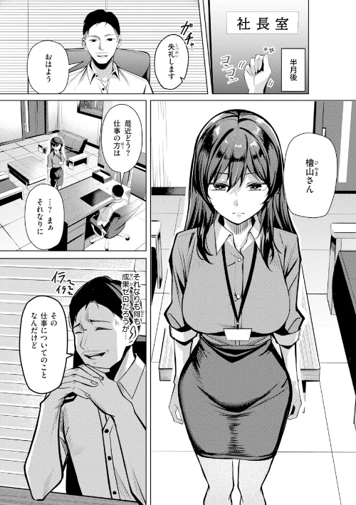 【エロ】性処理課の川上さん【デジタル版限定おまけ付き】/作者（吉本） 試し読みサンプル 17ページ目