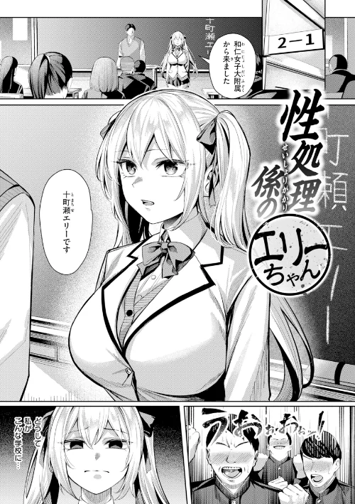 【エロ】性処理課の川上さん【デジタル版限定おまけ付き】/作者（吉本） 試し読みサンプル 21ページ目
