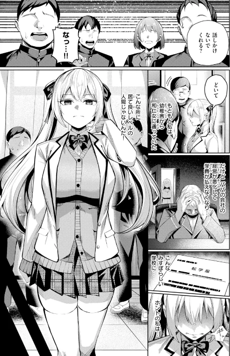 【エロ】性処理課の川上さん【デジタル版限定おまけ付き】/作者（吉本） 試し読みサンプル 23ページ目