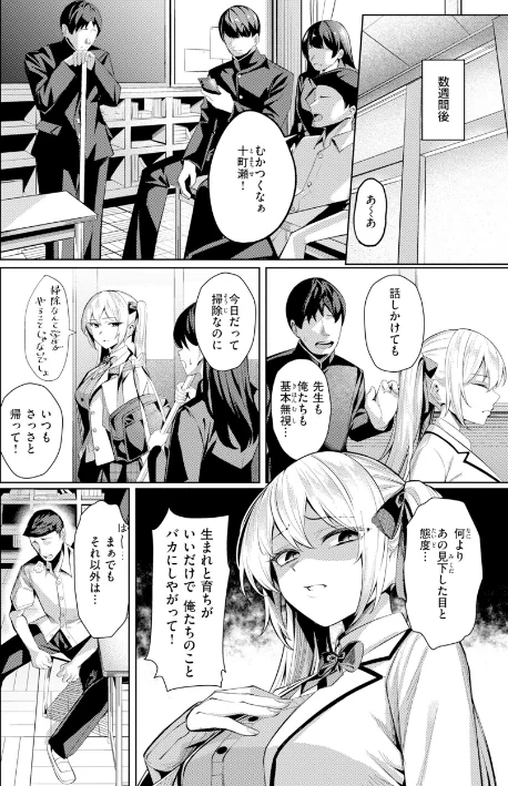 【エロ】性処理課の川上さん【デジタル版限定おまけ付き】/作者（吉本） 試し読みサンプル 24ページ目
