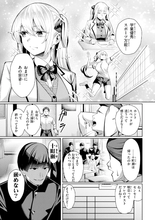【エロ】性処理課の川上さん【デジタル版限定おまけ付き】/作者（吉本） 試し読みサンプル 25ページ目