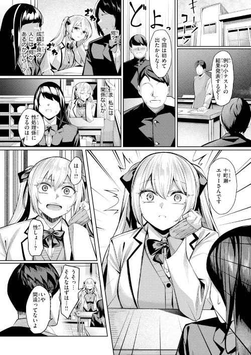 【エロ】性処理課の川上さん【デジタル版限定おまけ付き】/作者（吉本） 試し読みサンプル 26ページ目