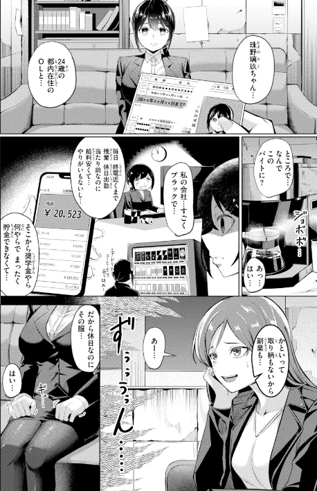 【エロ】性処理課の川上さん【デジタル版限定おまけ付き】/作者（吉本） 試し読みサンプル 30ページ目