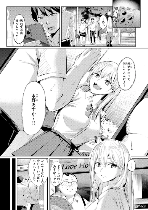 【エロ】性処理課の川上さん【デジタル版限定おまけ付き】/作者（吉本） 試し読みサンプル 37ページ目