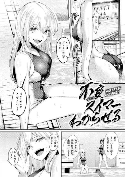 【エロ】性処理課の川上さん【デジタル版限定おまけ付き】/作者（吉本） 試し読みサンプル 38ページ目