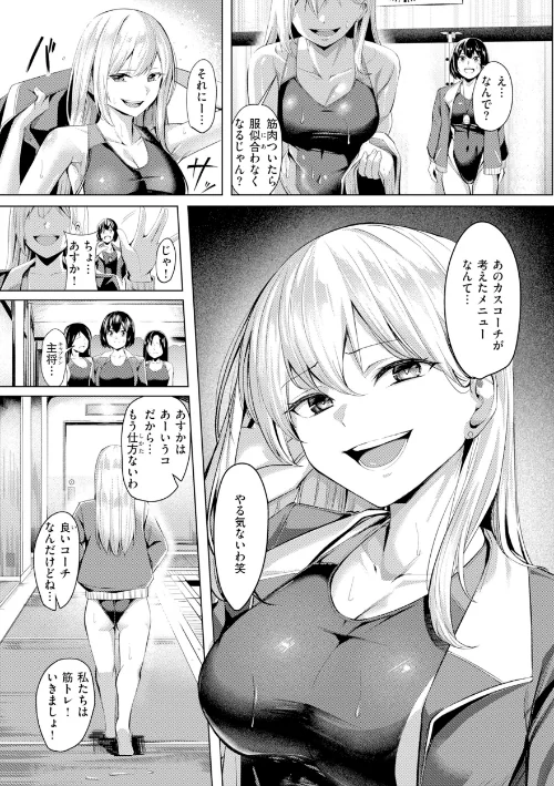 【エロ】性処理課の川上さん【デジタル版限定おまけ付き】/作者（吉本） 試し読みサンプル 39ページ目