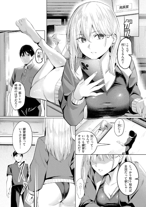 【エロ】性処理課の川上さん【デジタル版限定おまけ付き】/作者（吉本） 試し読みサンプル 41ページ目