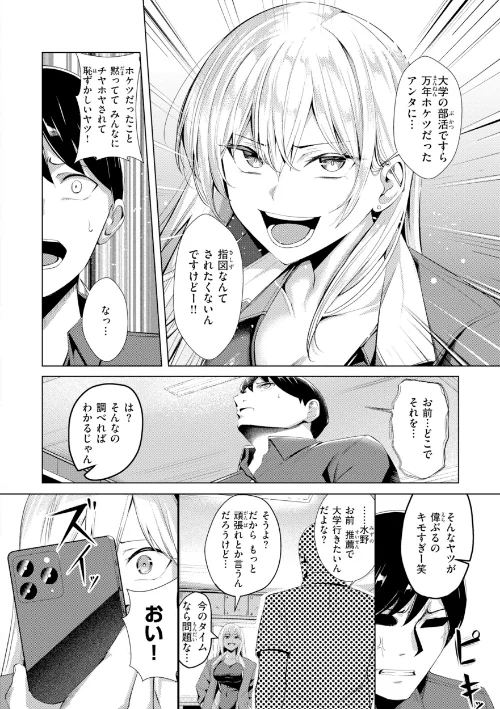 【エロ】性処理課の川上さん【デジタル版限定おまけ付き】/作者（吉本） 試し読みサンプル 42ページ目