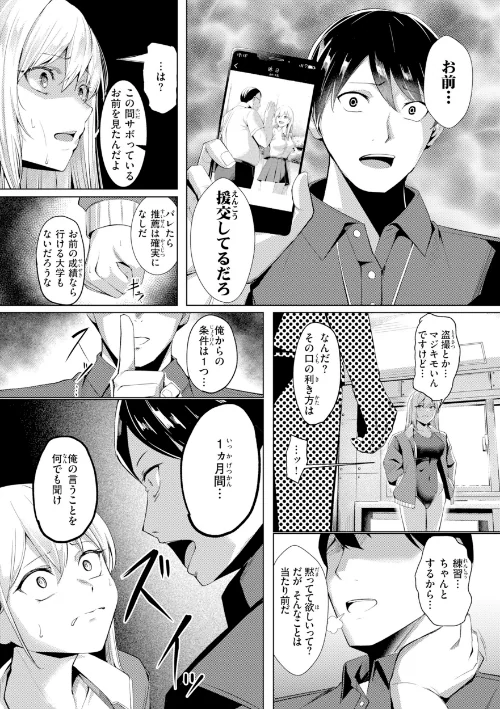 【エロ】性処理課の川上さん【デジタル版限定おまけ付き】/作者（吉本） 試し読みサンプル 43ページ目
