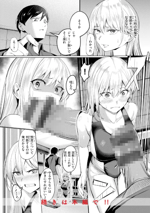 【エロ】性処理課の川上さん【デジタル版限定おまけ付き】/作者（吉本） 試し読みサンプル 44ページ目