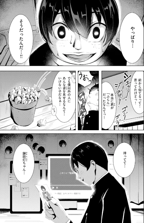 【エロ】性処理課の川上さん【デジタル版限定おまけ付き】/作者（吉本） 試し読みサンプル 47ページ目