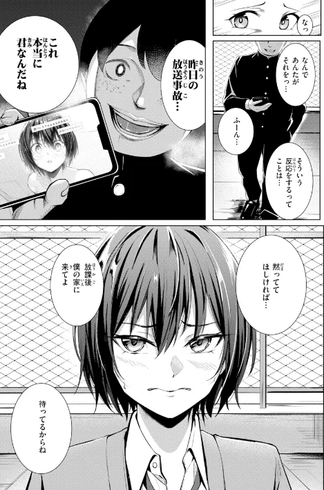 【エロ】性処理課の川上さん【デジタル版限定おまけ付き】/作者（吉本） 試し読みサンプル 49ページ目
