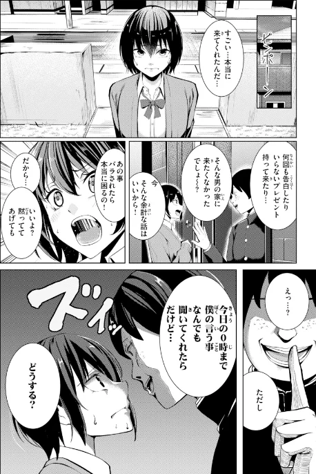 【エロ】性処理課の川上さん【デジタル版限定おまけ付き】/作者（吉本） 試し読みサンプル 50ページ目