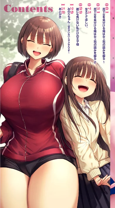 【エロ】えろびいき【デジタル版限定おまけ付き】/作者(えこひいき) 試し読みサンプル 2ページ目