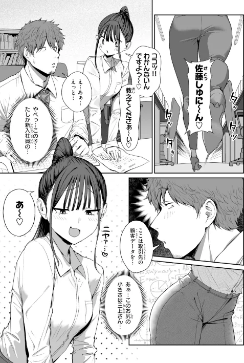 【エロ】えろびいき【デジタル版限定おまけ付き】/作者(えこひいき) 試し読みサンプル 11ページ目