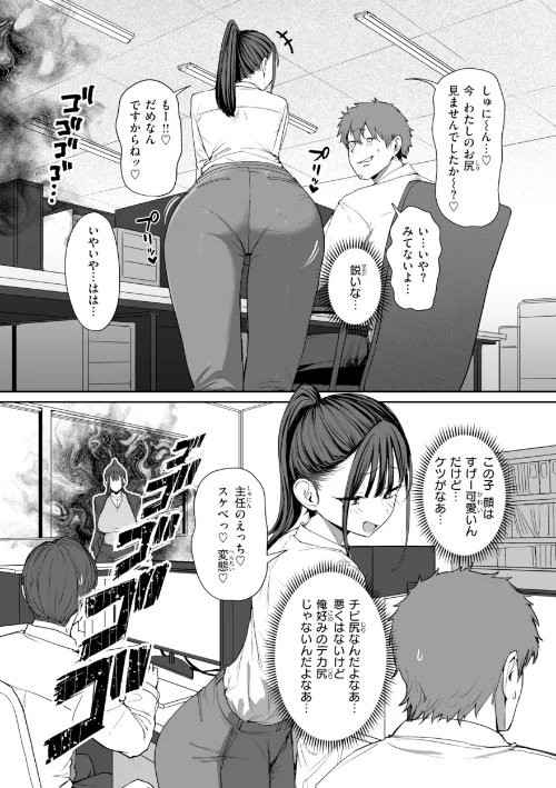 【エロ】えろびいき【デジタル版限定おまけ付き】/作者(えこひいき) 試し読みサンプル 12ページ目