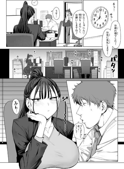 【エロ】えろびいき【デジタル版限定おまけ付き】/作者(えこひいき) 試し読みサンプル 16ページ目