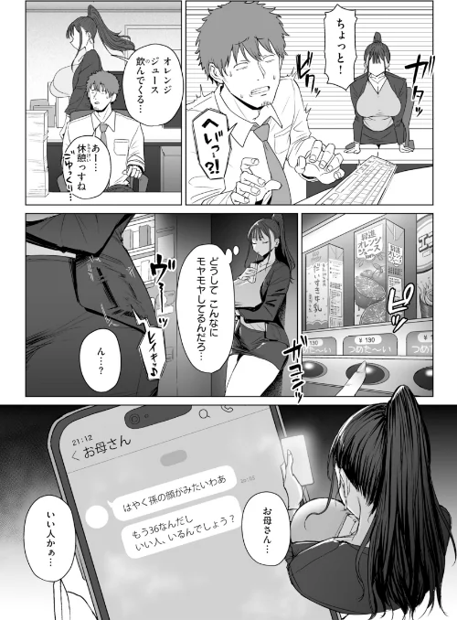 【エロ】えろびいき【デジタル版限定おまけ付き】/作者(えこひいき) 試し読みサンプル 17ページ目