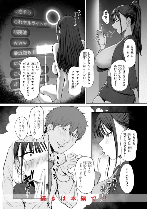 【エロ】えろびいき【デジタル版限定おまけ付き】/作者(えこひいき) 試し読みサンプル 18ページ目