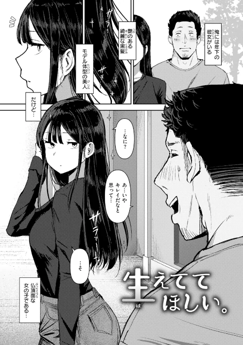【エロ】えろびいき【デジタル版限定おまけ付き】/作者(えこひいき) 試し読みサンプル 19ページ目
