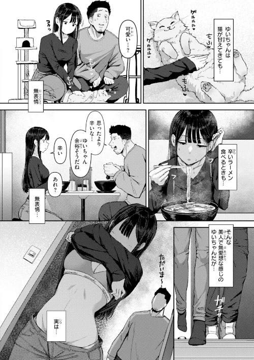 【エロ】えろびいき【デジタル版限定おまけ付き】/作者(えこひいき) 試し読みサンプル 20ページ目