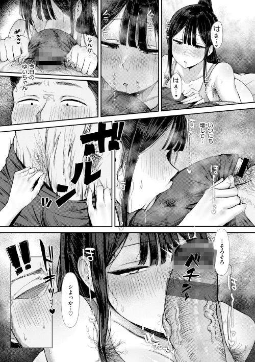 【エロ】えろびいき【デジタル版限定おまけ付き】/作者(えこひいき) 試し読みサンプル 23ページ目