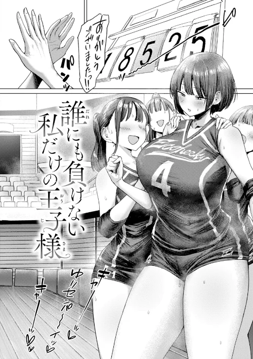 【エロ】えろびいき【デジタル版限定おまけ付き】/作者(えこひいき) 試し読みサンプル 28ページ目